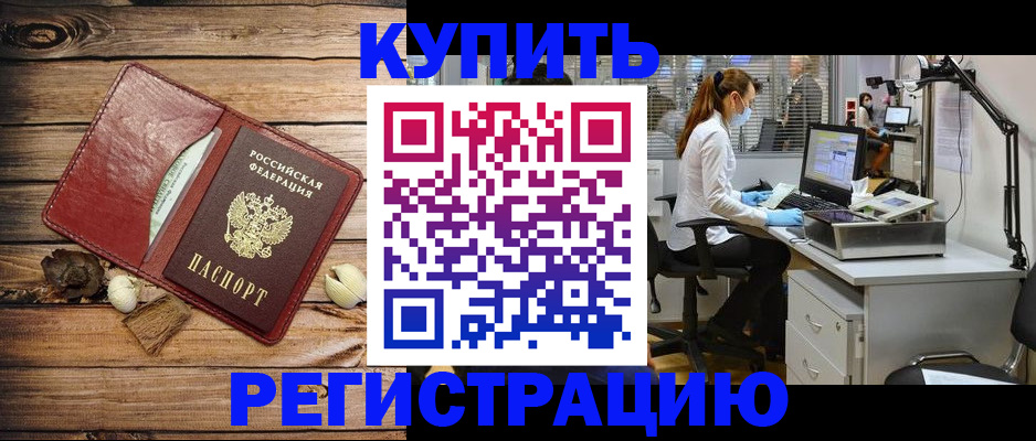 миграционный учет в Сорске