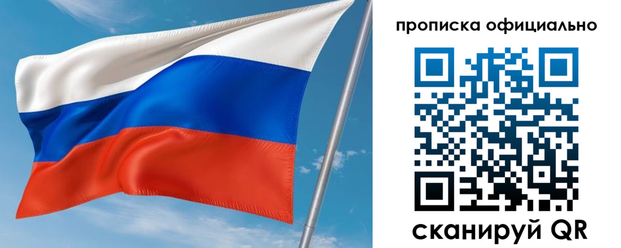 временная регистрация недорого в Сорске