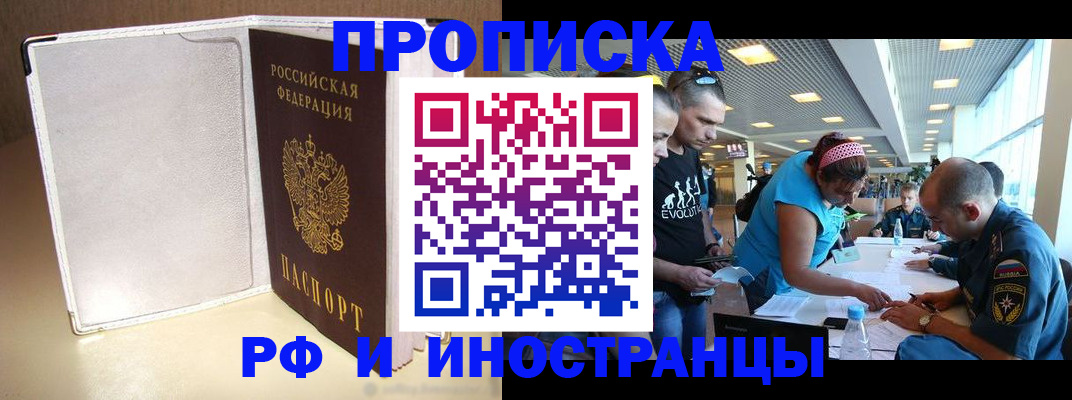 временная регистрация в Сорске