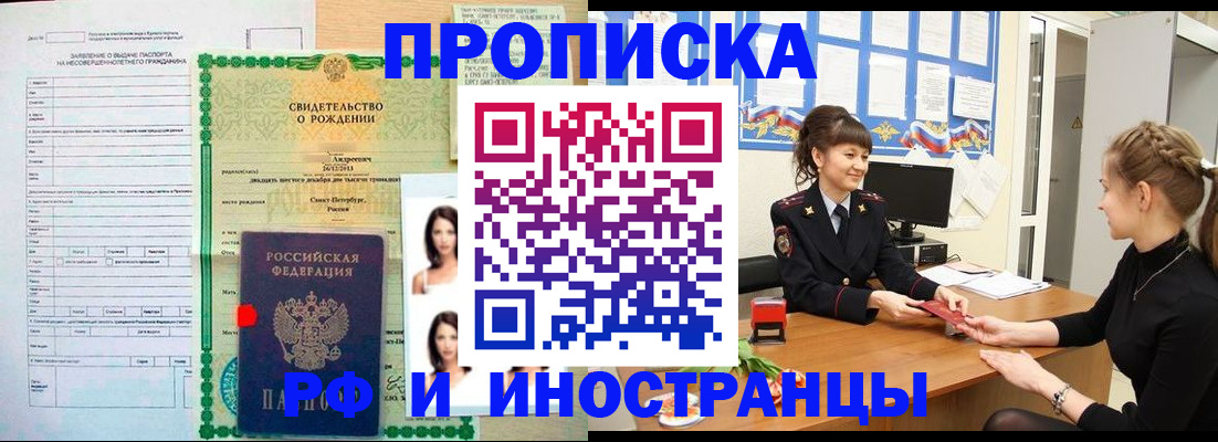 временная регистрация госуслуги в Сорске